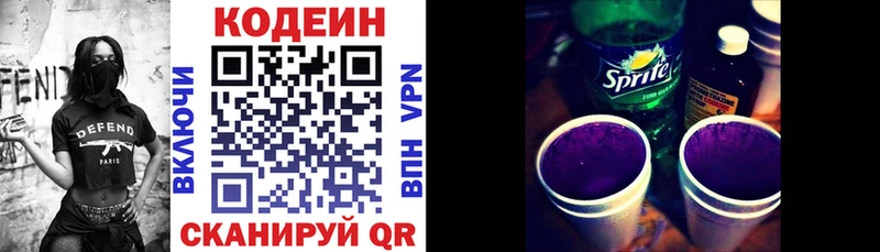 OMG   хочу наркоту  Арамиль  Кодеиновый сироп Lean напиток Lean (лин) 