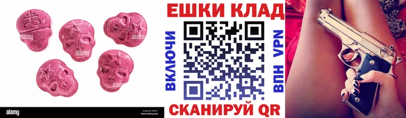 Ecstasy 280мг  площадка какой сайт  Арамиль 