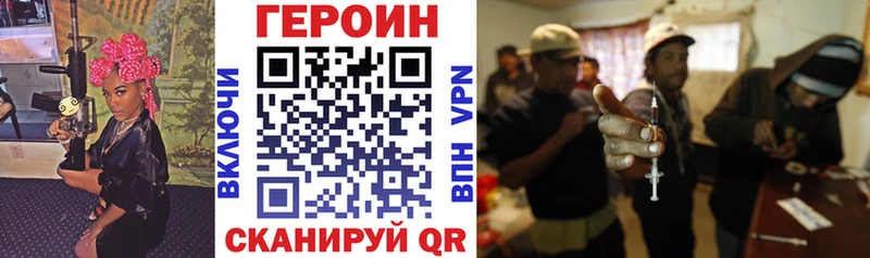 ГЕРОИН Heroin хочу Арамиль