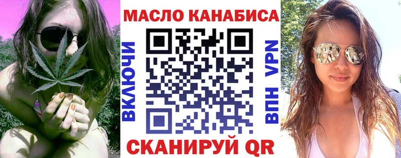 ТГК концентрат  закладка  Арамиль 